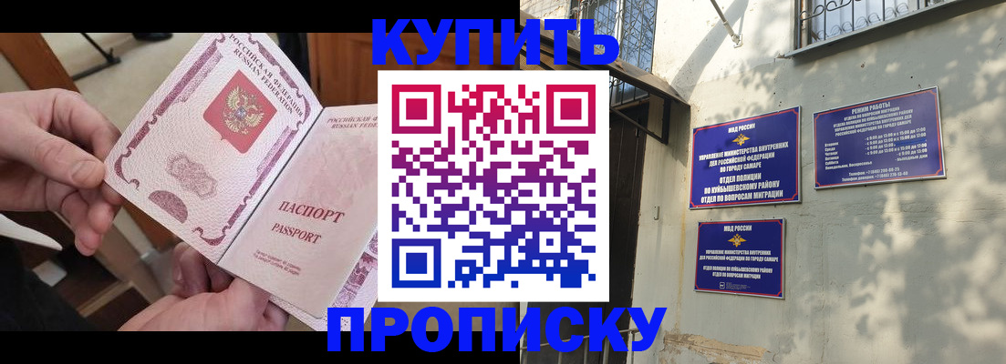 временная регистрация законно в Боровичах