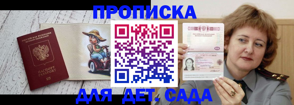 временная регистрация собственник в Боровичах