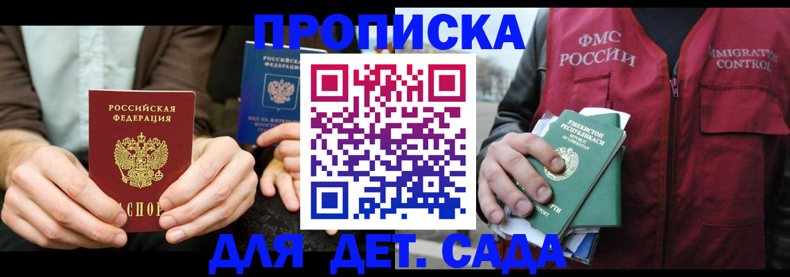 временная регистрация в квартире в Боровичах