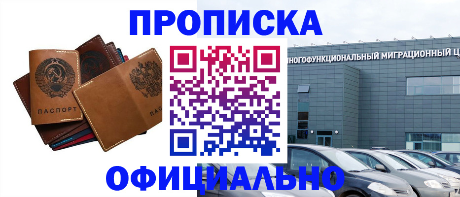 прописка в квартире в Боровичах