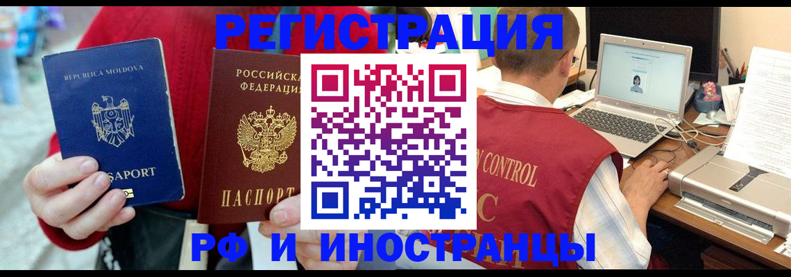 прописка законно в Боровичах
