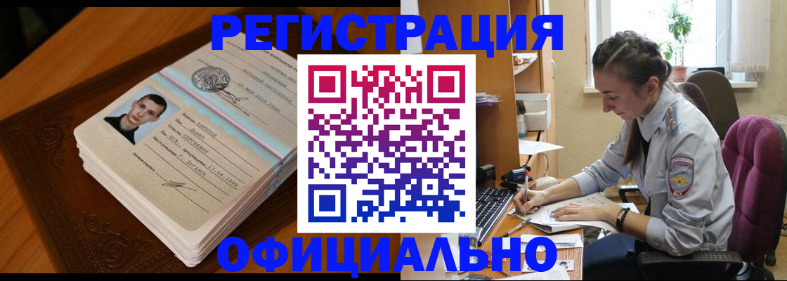 миграционный учет в Боровичах